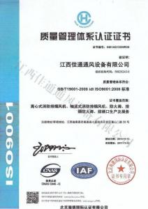 質(zhì)量管理體系認證證書